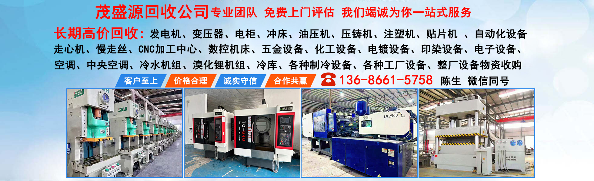 上海茂盛源机电设备有限公司